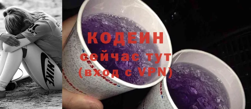 Codein Purple Drank  kraken как войти  Туринск 