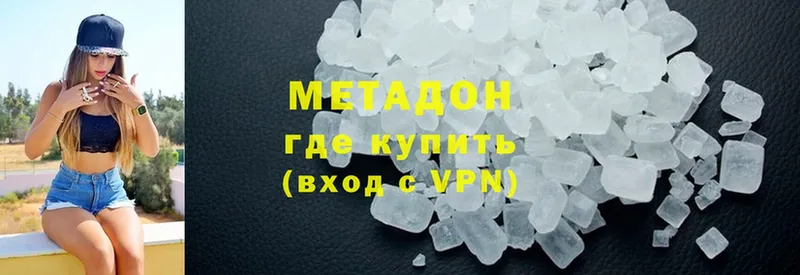 omg вход  Туринск  Метадон methadone 