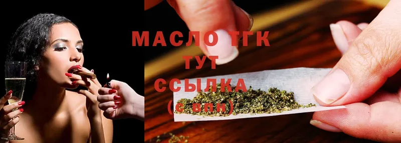 Дистиллят ТГК THC oil  Туринск 